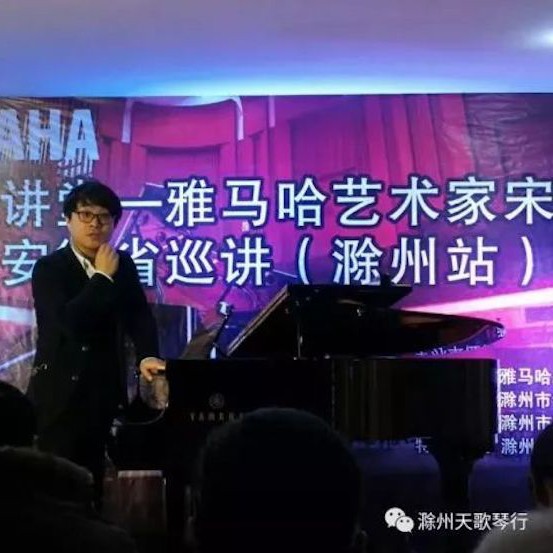 【报道】FH至尊艺术家宋思衡安徽巡讲·滁州站圆满结束