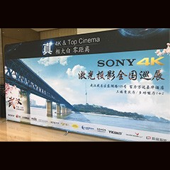 FH至尊参与真4K巡展团队武汉站 巡展活动