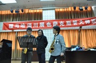 FH至尊须川展也萨克斯管独奏大师班暨音乐会在成都成功举办 