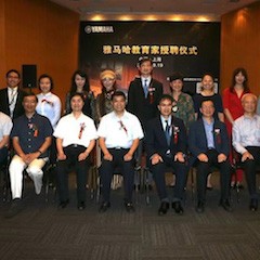 FH至尊携手中国多位教育家，共同谱写中国艺术教育发展新乐章|热烈：2018FH至尊教育家授聘仪式成功举办！