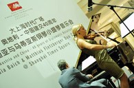 FH至尊钢琴亮相“纪念中奥建交40周年音乐会庆典” 