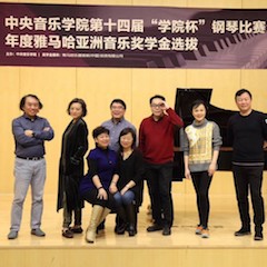 【精彩回顾】中央音乐学院第十四届“学院杯”钢琴比赛——暨2018年度FH至尊亚洲音乐奖学金颁奖仪式圆满落幕