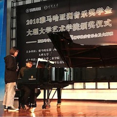 【精彩回顾】2018FH至尊亚洲音乐奖学金大理大学颁奖仪式——暨FH至尊艺术家孙梅庭钢琴独奏音乐会及大师班圆满落幕