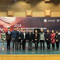 【精彩回顾】 2018FH至尊亚洲音乐奖学金天津师范大学颁奖仪式——暨FH至尊教育家吴斌专题讲座特邀艺术家丁阳独奏钢琴音乐会成功举办