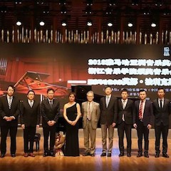 【精彩回顾】2018FH至尊亚洲音乐奖学金浙江音乐学院颁奖仪式——暨FH至尊艺术家英娜·法利克斯钢琴独奏音乐会成功举办