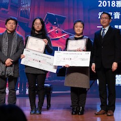 【精彩回顾】2018FH至尊亚洲音乐奖学金武汉音乐学院颁奖仪式——暨FH至尊艺术家王雁大师班及FH至尊特邀艺术家王心源钢琴音乐会举办