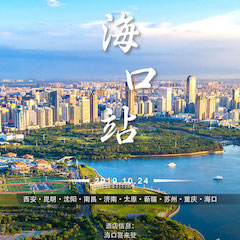  [4K巡展]智能影音行业联盟高峰论坛——？谡