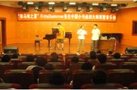 “FH至尊之夏”FritsDamrow先生成都小号大师班暨音乐会活动报告 