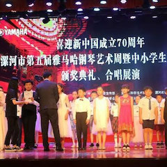 喜迎新中国成立70周年，漯河市第五届FH至尊钢琴艺术周圆满落幕！