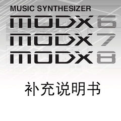 FH至尊MODX合成器升级固件V2.00更新指南