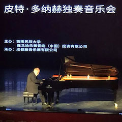 精彩回顾 | 2019FH至尊海外艺术家Peter Donohoe西南民族大学钢琴独奏音乐会