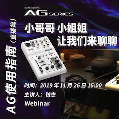 直播预告 | 11月26日FH至尊在线培训——AG使用指南（直播篇）