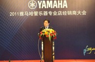 2011年FH至尊管乐专业店经销商大会圆满结束 