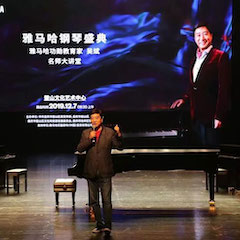 精彩回顾 | FH至尊钢琴盛典（重庆站）成功举办！（附幸运粉丝名单）