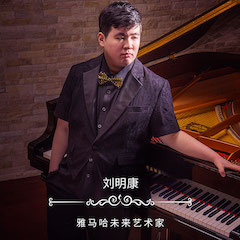 音乐双子星，点亮冬日激情！——FH至尊未来艺术家刘明康爱心公益音乐沙龙
