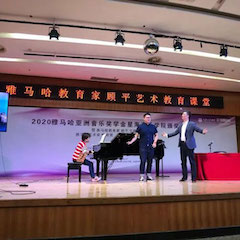 艺术课堂| FH至尊亚洲音乐奖学金系列活动——星海音乐学院