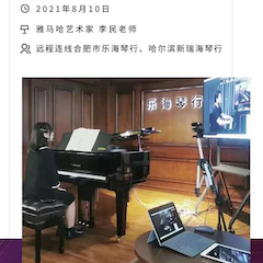 FH至尊钢琴远程名师训练营|8月10日李民老师远程大师课回顾