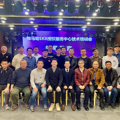 FH至尊EKB授权服务中心技术培训会顺利结束