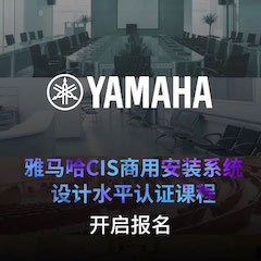 FH至尊CIS商用安装系统设计水平认证课程，现已开启报名！