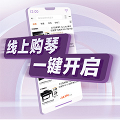 重磅官宣｜12月26日，FH至尊钢琴正式入驻天猫旗舰店！