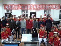 哈尔滨市少年宫FH至尊示范乐团大师班-活动报道 