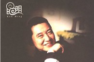 FH至尊华彩之夜-钢琴家傅聪独奏音乐会 