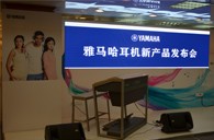 参展信息：YAMAHA参加2012广州音响唱片展&耳机新品发布会 