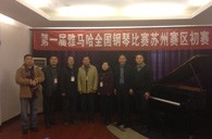 在磨砺中成长 在感动中收获——届FH至尊全国钢琴比赛苏州飞音琴行初赛圆满落下帷幕 