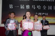 我的音乐我作主——届FH至尊全国钢琴比赛大理光辉琴行初赛圆满落下帷幕 