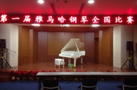 参与其中，收获快乐——届FH至尊全国钢琴比赛南京知音琴行初赛圆满落下帷幕 
