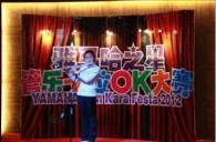 2012“FH至尊之星”管乐卡拉ok大赛新闻——沈阳站初赛赛况 