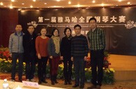 在比赛中经受历练 在经典中感悟人生——届FH至尊全国钢琴比赛慈溪知音琴行初赛圆满结束 