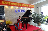 放飞青春梦想 ---届FH至尊全国钢琴比赛海拉尔华彩琴行初赛顺利结束 