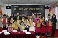 挑战自我，超越自我——届FH至尊全国钢琴比赛鄂尔多斯艺龙琴行初赛顺利结束 