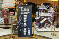 抓住梦想翅膀----届FH至尊全国钢琴比赛吉林维纳琴行初赛顺利完成 