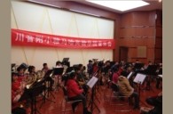 1月30日川音附小FH至尊实验管乐团音乐会活动报道 