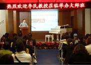 FH至尊钢琴艺术家开课啦！——记中国音乐学院钢琴系主任李民教授南京大师班 