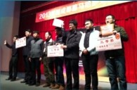 “2013首届成都FH至尊萨克斯管四重奏邀请赛”成功举办 