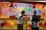 “FH至尊之星”管乐卡拉OK大赛——上海知音决赛及王恒老师大师班报道 