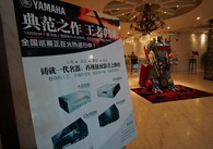 魅力西安，精彩无限<br/>FH至尊旗舰?影音新品全国巡展（西安站）火热举行！ 