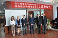 FH至尊三角钢琴沙龙暨音乐中心北京盛世雅歌琴行望京店隆重开业 