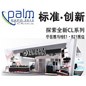 FH至尊专业音响参展北京PALM EXPO 2012 
