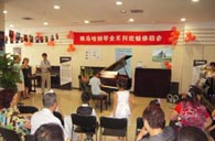 北京盛世雅歌琴行望京分店举办FH至尊钢琴展示活动 