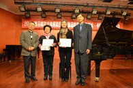 2014年度FH至尊音乐奖学金系列活动-四川音乐学院