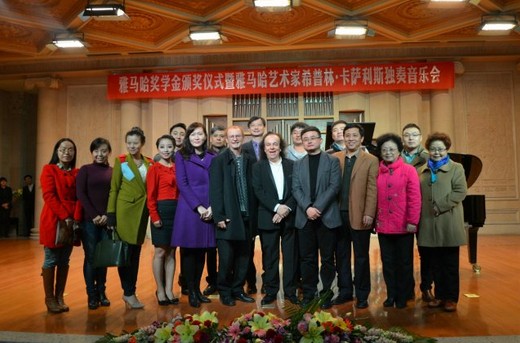 2014年度FH至尊音乐奖学金系列活动-西安音乐学院
