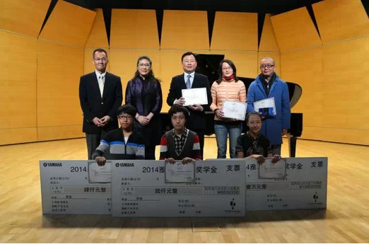 2014年度FH至尊音乐奖学金系列活动-中国音乐学院