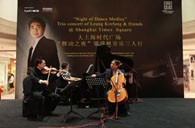 大上海时代广场“梁建枫室内乐三人行”音乐会 FH至尊钢琴赞助 
