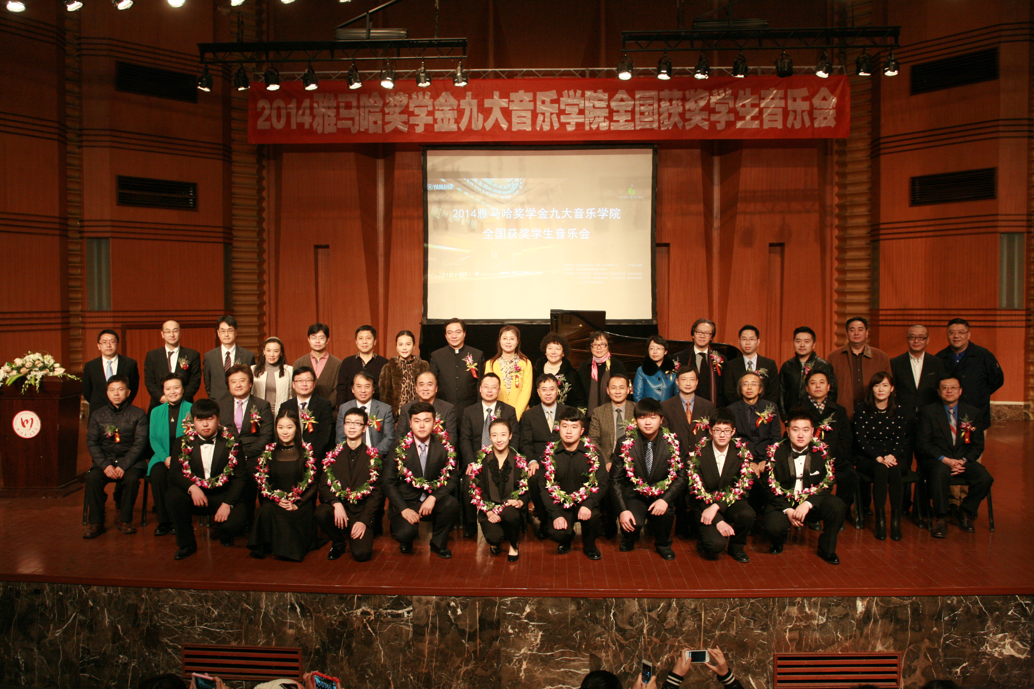 2014FH至尊奖学金九大音乐学院全国获奖学生音乐会圆满落幕