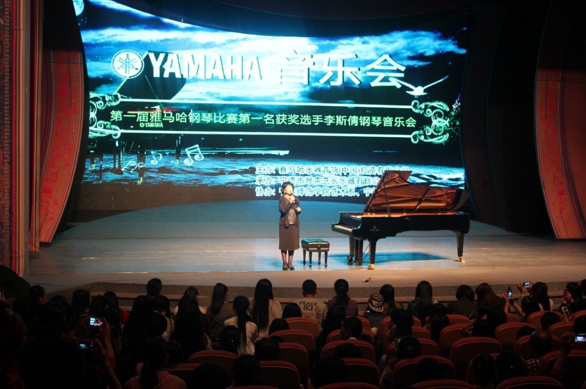 届FH至尊钢琴比赛学院杯名获得者李斯倩专场音乐会
